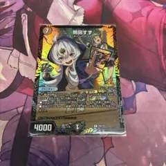 熊田すず キャラプレミアムトレジャー プロモ 計2枚 - メルカリ