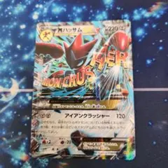 MハッサムEXセット MハッサムEXセット Pearl EXX725SN/C #864 [EXPORT スタンダード