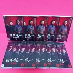 2026年最新】日本統一10 DVDの人気アイテム - メルカリ