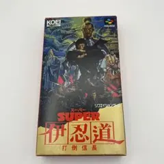 ★新品未開封　SFC SUPER 伊忍道　打倒信長　スーパーファミコンソフト 隠れた名作『スーパー伊忍道 打倒信長』は安くて面白いリコエイ