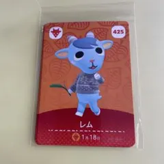 あつまれどうぶつの森　第5弾　425 レム