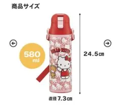 ハローキティ 超軽量ダイレクトステンレスボトル 580ml