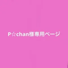 シクフォニ　LAN アクキー