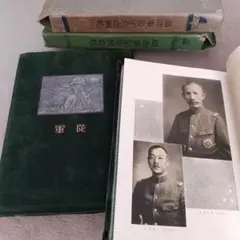 2026年最新】陸軍恤兵部発行の人気アイテム - メルカリ