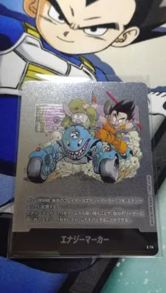 エナジーマーカー E-74 フュージョンワールド マンガブースター - メルカリ