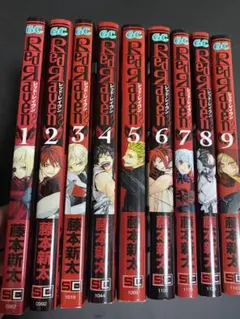 Red Raven 1-9巻セット