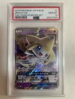2025年最新】ポケモンカード ジラーチ psa10の人気アイテム - メルカリ