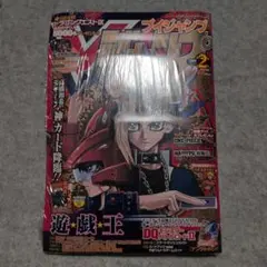 未開封 Vジャンプ付録 オベリスクの巨神兵 遊戯王OCG - メルカリ