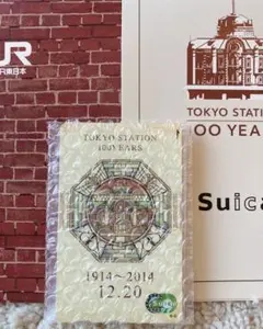 3枚セット 東京駅開業100周年の記念IC乗車券Suica 楽天市場】東京駅開業100周年記念Suica(スイカ) 未使用品 台紙付