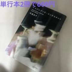 ショパンゾンビ・コンテスタント