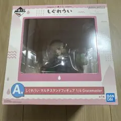 一番くじ しぐれうい A賞 マルチスタンドフィギュア