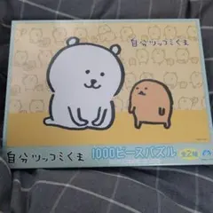 2025年最新】自分ツッコミくま プライズの人気アイテム - メルカリ