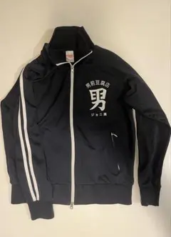 男前豆腐店　ジョニ高　ジャージ　Mサイズ