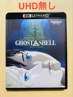 2026年最新】ghost in the shell 4kの人気アイテム - メルカリ