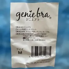 ジニエブラ　Mサイズ