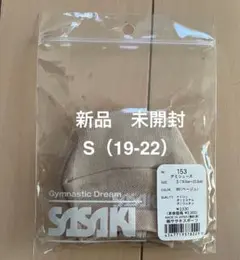 SASAKI 新体操 デミシューズ　サイズS (19-22)
