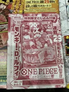 ONE PIECEカードゲーム モンキー・D・ルフィ 付録 4枚 - メルカリ