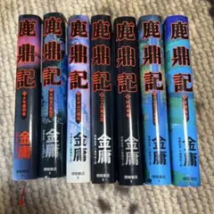 2026年最新】金庸の人気アイテム - メルカリ
