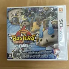 妖怪ウォッチ バスターズ 3DS