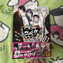 ヒプノシスマイク