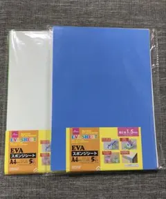 DAISO EVAスポンジシート A4サイズ 5枚入 厚さ1.5mm 2点セット
