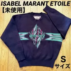 イザベルマランエトワール　ISABEL MARANT ETOILE スウェット