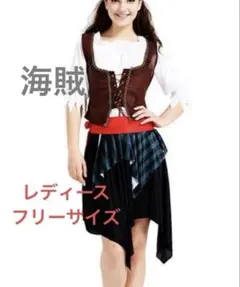 大人 女 海賊 コスプレ 衣装 仮装 フリーサイズ パイレーツ Disney