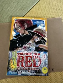 ワンピースONE PIECE FILM RED 小説版