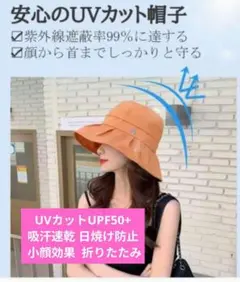 UVカットUPF50+・吸汗速乾 日焼け防止 小顔効果 折りたたみ