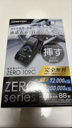 コムテック zero 109c