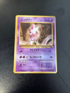 2026年最新】ミュウツー 旧裏 初版の人気アイテム - メルカリ