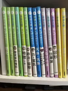 Gakken 中学入試まんが攻略BON! 14冊セット