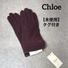 2025年最新】クロエ手袋の人気アイテム - メルカリ