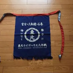 新品・未開封】ゆるキャン△ 帆前掛け - メルカリ