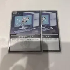 ホロカ プロモ スーパーPRパック vol.5 ふつうのパソコン 星街すいせい