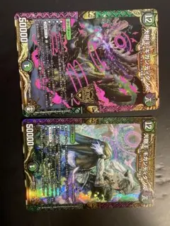 【即日発送‼️】大樹王ギガンディダノス　2枚