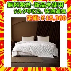 新品 シルク100％ 夏用掛け布団 シングル 150×210cm 水墨 新品 シルク100％ 夏用掛け布団 シングル 150×210cm 水墨 - メルカリ