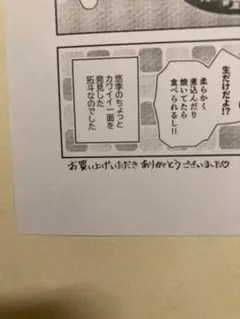 特典のみ：書店共通ペーパー 今夜もアーカイブには残せない リオナ