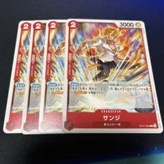 ワンピースカード サンジ ST21-003 4枚 ②