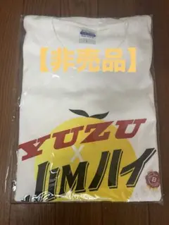 【当選品】ジムビーム　ゆず　コラボTシャツ