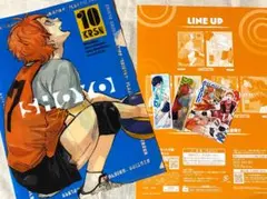 最強ジャンプ7月号付録 最強ガシャ ハイキュー クリアファイル 日向 影山セット