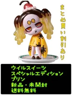 ウイルスイーツ　プリン　VIRUSWEETS　スペシャルエディション