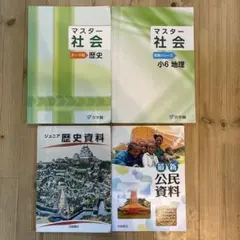 2026年最新】浜学園 社会テキストの人気アイテム - メルカリ