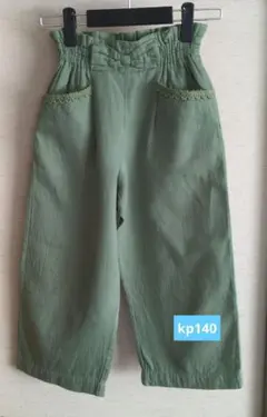 kp140 オリーブグリーン ボトムス