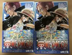 ONE PIECE FILM RED 巻四十億　2冊セット