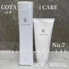 2026年最新】コタアイケアシャンプー7の人気アイテム - メルカリ