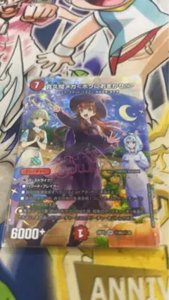 デュエルマスターズ 真久間メガ〈僕におまかせ！〉 サイン入り