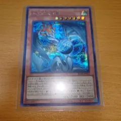 遊戯王 アジア 調和ノ天救竜 3枚 - メルカリ