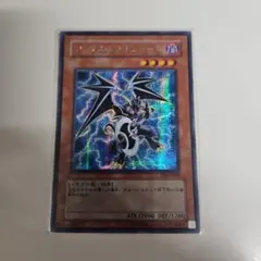 アックス・ドラゴニュート 闇属性 2000ATK