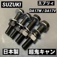 イレクターパイプ アルミ製品 軽量で高強度 エブリィ DA17 ロッド